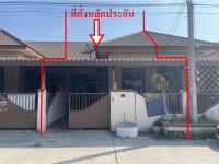 ขายทาวน์เฮ้าส์